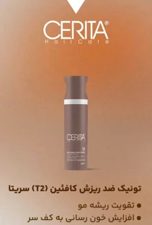 هیرتونیک گیاهی تقویت کننده و ضد ریزش مدل T2 مناسب انواع مو سریتا حجم 50 میلی لیتر