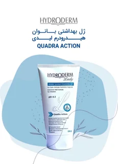 ژل بهداشتی بانوان سری Quadra Action هیدرودرم