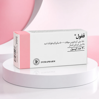 کپسول ففول اینترافارم